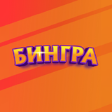 Бингра