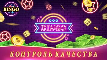 Money Bingo LED :Win Real Cash скриншот 2