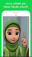 Bismillah تصوير الشاشة 3