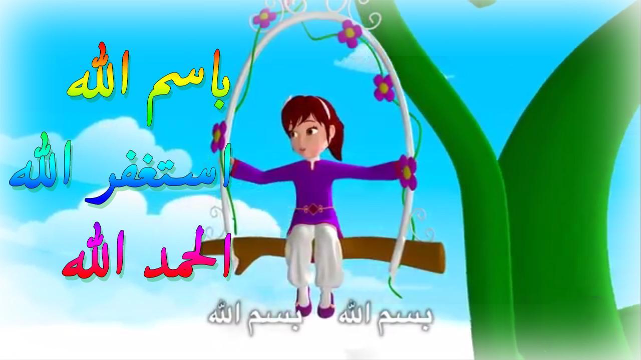 TÉLÉCHARGER ANACHID BISMILLAH MP3 GRATUIT MP3 BISMILLAH TÉLÉCHARGER GRATUIT ANACHID