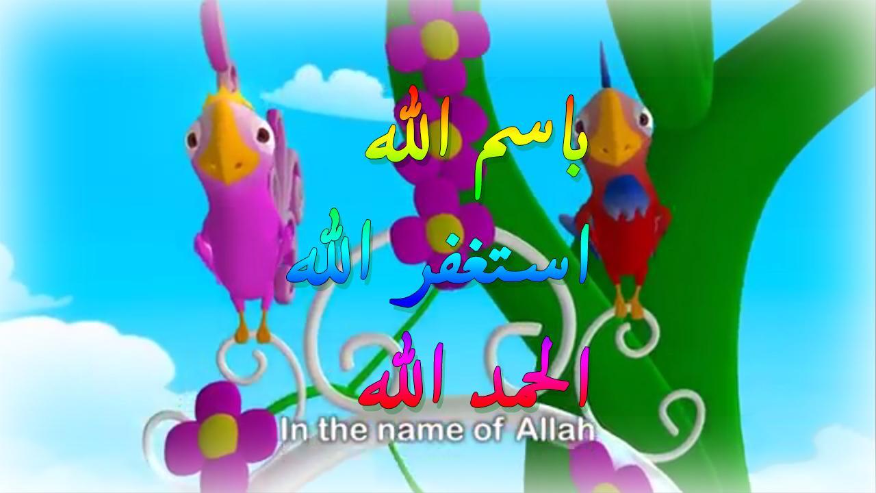 TÉLÉCHARGER ANACHID BISMILLAH MP3 GRATUIT GRATUIT MP3 TÉLÉCHARGER BISMILLAH ANACHID