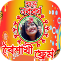 পহেলা বৈশাখ ফটো ফ্রেম Shuvo Noboborso Photo Frame