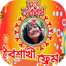 পহেলা বৈশাখ ফটো ফ্রেম Shuvo Noboborso Photo Frame APK