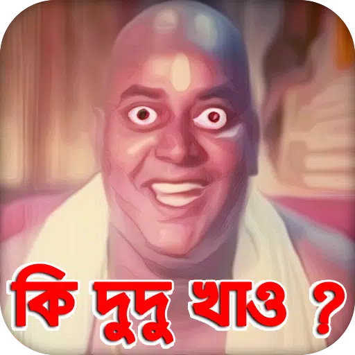 Bangla dipjol dialogue new arrivals