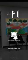 서울옥션AR Screenshot 1