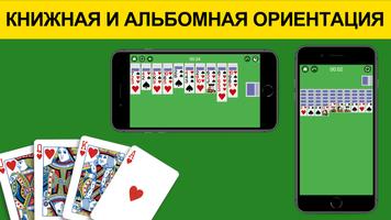 Пасьянс Косынка без интернета 스크린샷 2