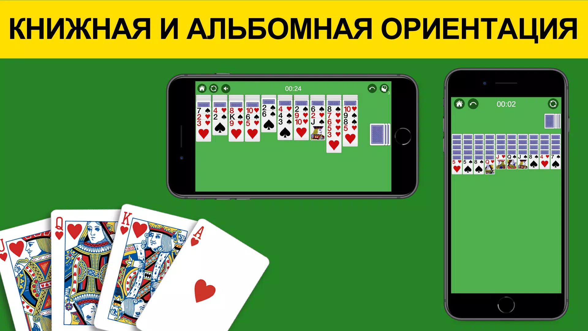 Пасьянс Косынка без интернета Пасьянс Косынка без интернета