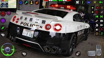 パトカーシミュレーター警官の運転 ポスター