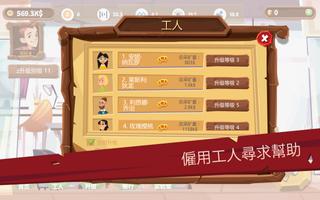 采矿模拟器- Idle Clicker Tycoon 截圖 1