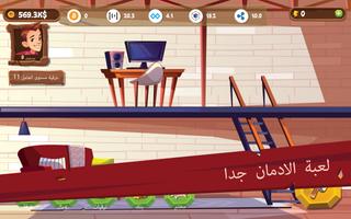 Bitcoin Mining Idle Tycoon الملصق