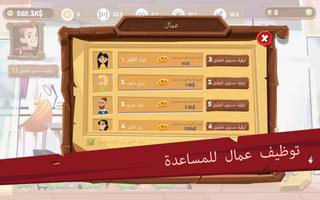 Bitcoin Mining Idle Tycoon تصوير الشاشة 1