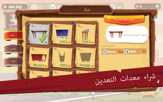 Bitcoin Mining Idle Tycoon تصوير الشاشة 2