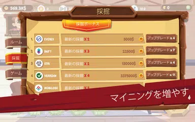 採掘シミュレーター　アイドルクリッカータイクーン アプリダウンロード