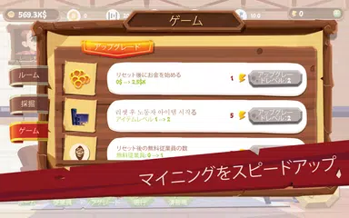 採掘シミュレーター　アイドルクリッカータイクーン アプリダウンロード