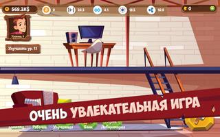 Bitcoin Mining Idle Tycoon постер