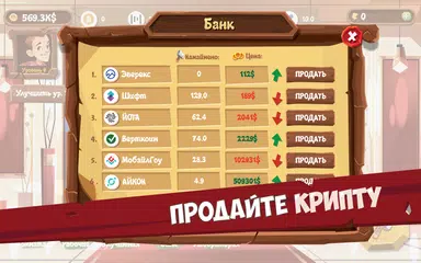 Скачать Bitcoin Mining Idle Tycoon APK
