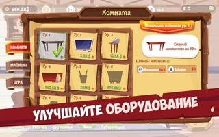 Bitcoin Mining Idle Tycoon скриншот 2