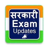 Sarkari Exam - Government Job