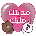 Wastickers 2022 ملصقات الحب