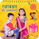 ”Raksha Bandhan Photo Editor