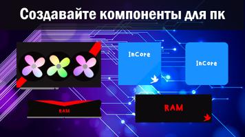 PC Tycoon - create a computer! скриншот 2