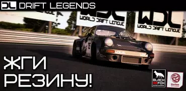 Drift Legends