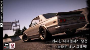 Drift Legends 스크린샷 2