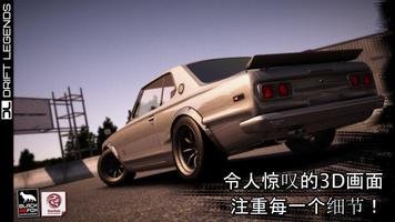 Drift Legends 截图 2