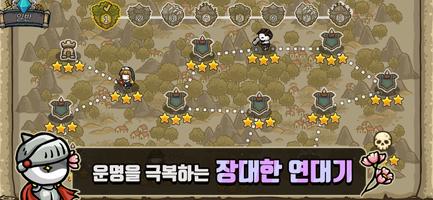 길드키우기 : 운명의 소용돌이 Screenshot 1