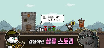 길드키우기 : 운명의 소용돌이 Screenshot 2