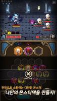 헥사곤 던전 : 아르카나의 돌 - 퍼즐RPG ảnh chụp màn hình 2