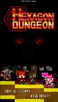 Hexagon Dungeon 포스터