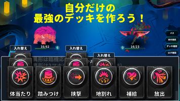 ローグライクカードバトル スクリーンショット 2