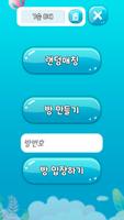 모두의세균전 스크린샷 1