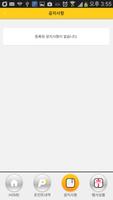 드림디포 인천점 ảnh chụp màn hình 1