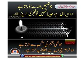 Ahadees e Ali AS/Hazrat Ali A.S ke Farman 스크린샷 2