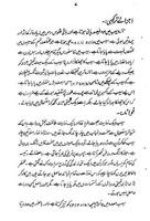 Hikmat book urdu/khawas e saib/Apple Benefits screenshot 3