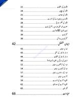 Deeniyat screenshot 3