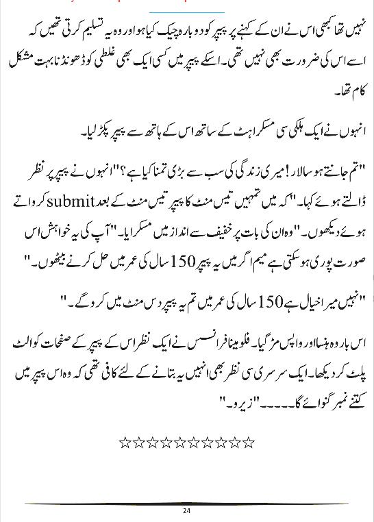 Peer E Kamil For Android Apk Download