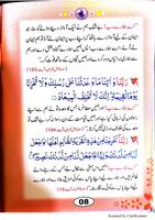40 Rabbana Duas with urdu translation 스크린샷 3