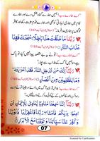 40 Rabbana Duas with urdu translation 스크린샷 2