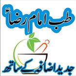 Tib e Imam Raza Book