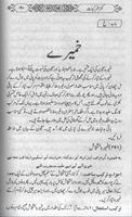 Hikmat Urdu Books/kanaz ul marakbat Part2 截圖 3