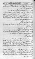 Hikmat book urdu/kanaz ul markbat part1 capture d'écran 3