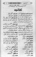 Hikmat book urdu/kanaz ul markbat part1 captura de pantalla 2