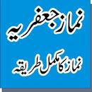 Namaz e Jafria (Shia Namaz) Book in Urdu APK