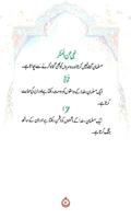 Namaz e Jafria (Shia Namaz) Book in Urdu captura de pantalla 1