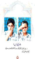 Namaz e Jafria (Shia Namaz) Book in Urdu captura de pantalla 3