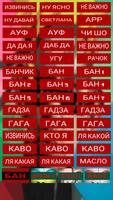 Глад Валакас New Soundboard Screenshot 1