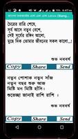 বাংলা নববর্ষের এস এম এস ১৪২৬ (Bangla SMS) captura de pantalla 2